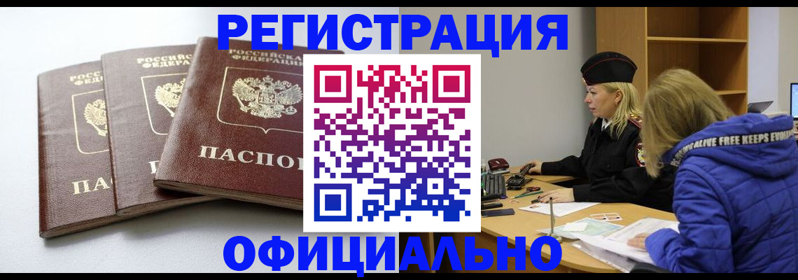 прописка для военкомата в Вязниках