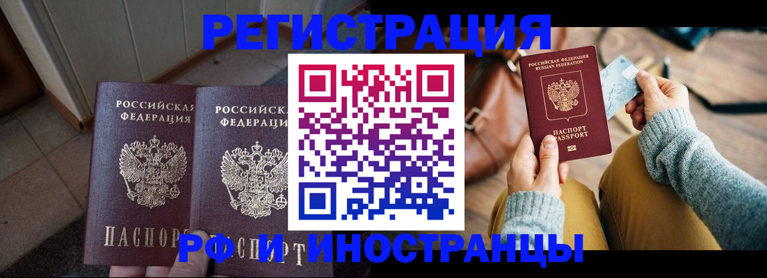 временная регистрация купить в Вязниках