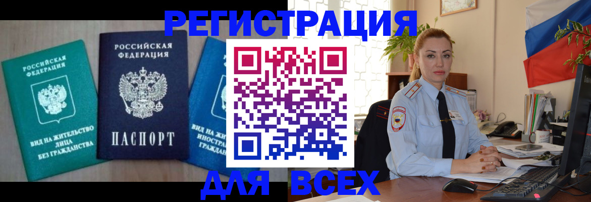 миграционный учет в Вязниках