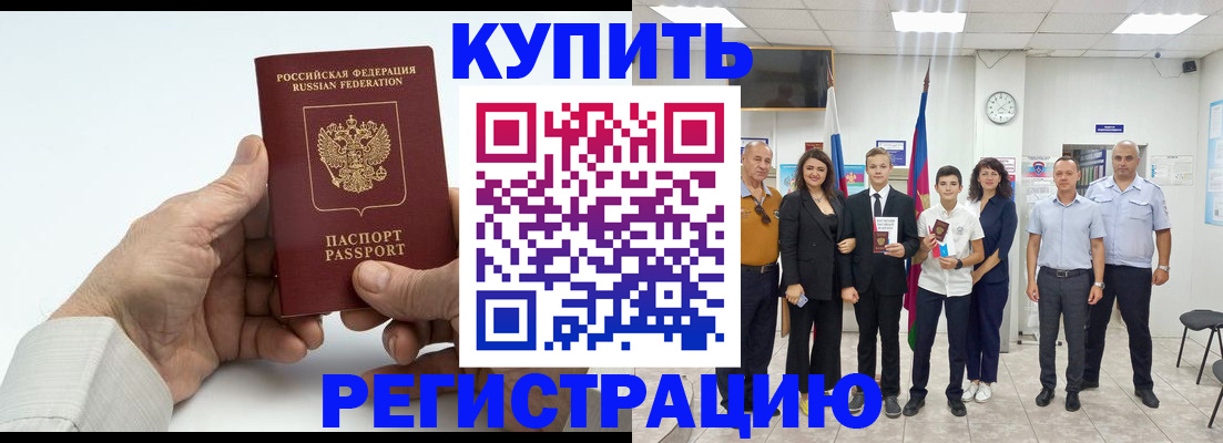 прописка от собственника в Вязниках