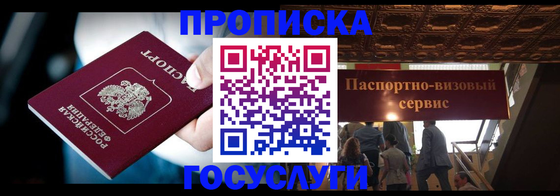прописка для кредита в Вязниках