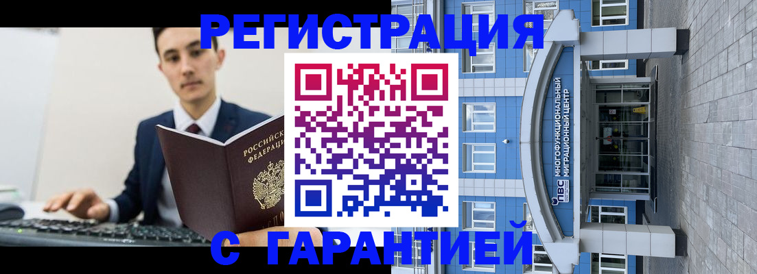 временная регистрация гарантия в Вязниках
