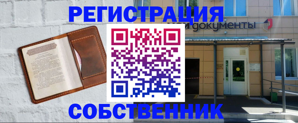 временная регистрация купить в Вязниках