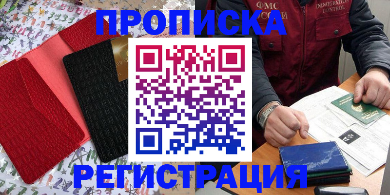 прописка штамп в Вязниках