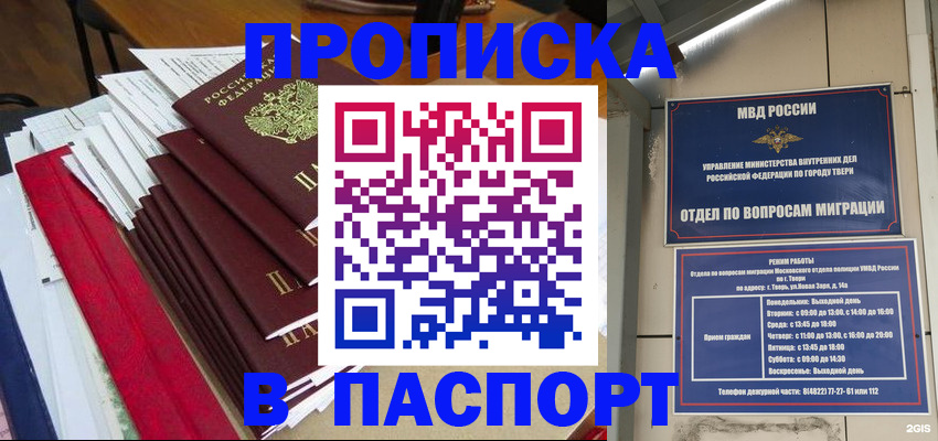 прописка регистрация в Вязниках