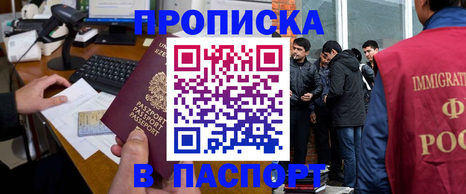 прописка иностранных граждан в Вязниках