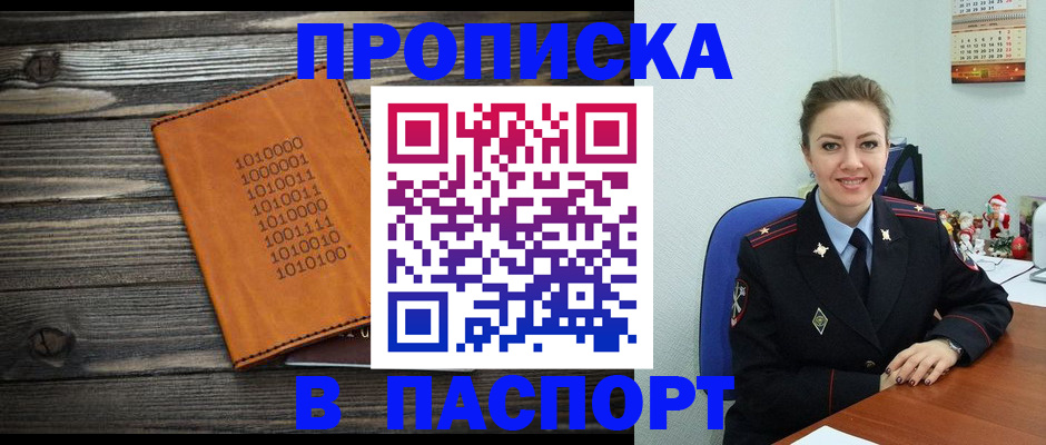 временная регистрация недорого в Вязниках