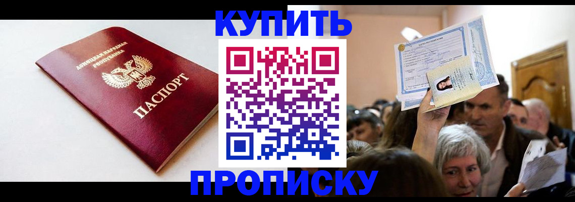 прописка гарантия в Вязниках